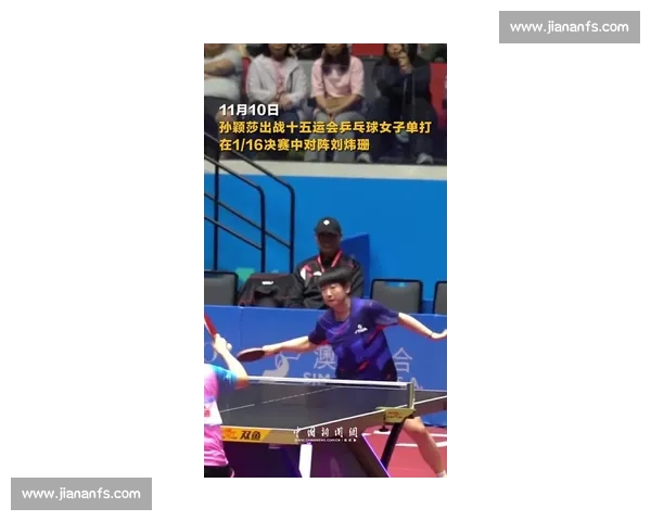 双帅护航！孙颖莎封训冲刺，全运剑指金牌缺口